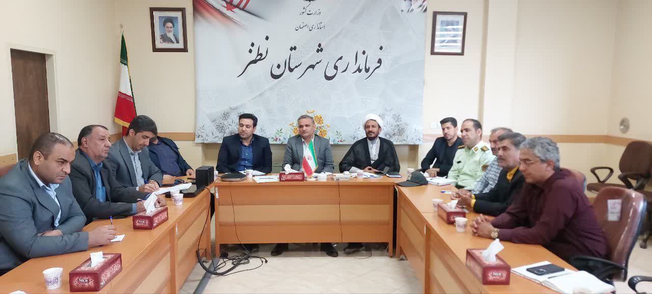 تشکیل  جلسه شورای هماهنگی مبارزه باموادمخدر شهرستان نطنز در محل فرمانداری